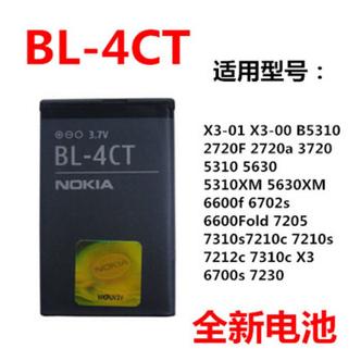 适用诺基亚bl-4ct电池 5310 7230 7210c x3 6600f 5630 6700s电池 1个